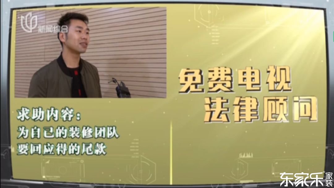 關(guān)注！當(dāng)你對(duì)房子的裝修效果不滿意時(shí)，是否可以拒付尾款？